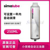 瑞士全天候自动注油器SL14 250ML电机轴承润滑自动加油杯司马泰克