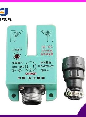 沪工GZ-10C光电脉冲转换器 GZ-10A红外光电转换器 GZ-10B