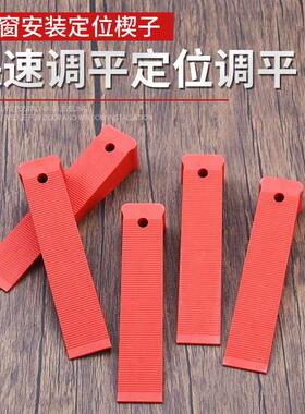 门窗安装神器装门调门装窗塑料楔子气囊气垫垫片垫块辅助固定工具