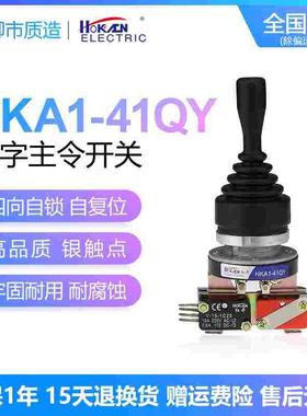 红开HOKACN十字开关HKA1-41QZ四向自复位QY自锁摇杆开关孔径30MM