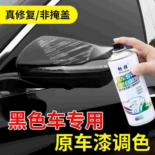 车漆去痕修复神器黑色专用补漆笔自喷漆汽车刮痕车漆深度划痕修复