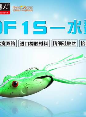新款 猎王  雷蛙 水鳌尖嘴宽双钩55MM 12G黑鱼专杀精品蛙打黑鱼