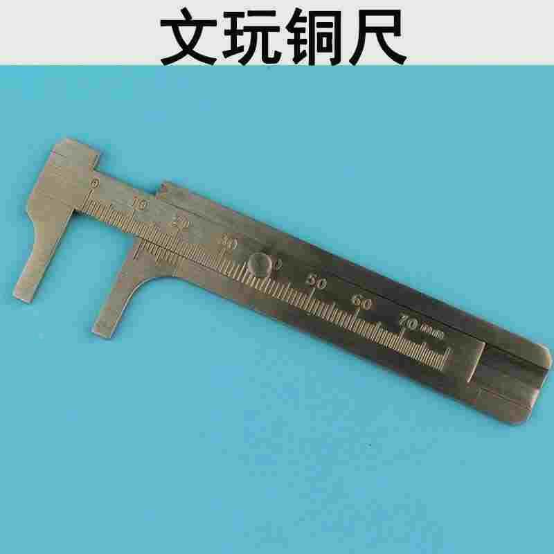 德国进口文玩核桃卡尺纯铜尺子超小小型游标卡尺黄铜铜质小号迷你