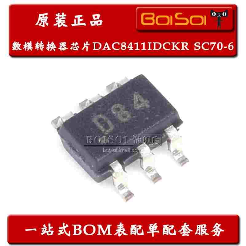 DAC8411IDCKR 贴片SC70-6 丝印D84 8411 数模转换器芯片 全新原装