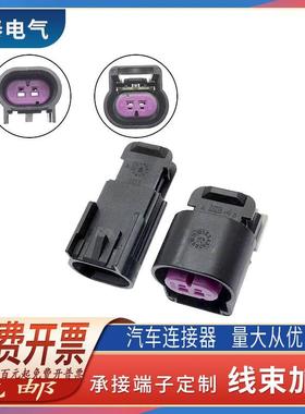 汽车连接器DJ7022D-1.5-11/21水温传感器插头1J0973802 1J0973702