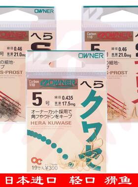 日本进口欧娜金色袖钩10705无倒刺鲫细条红虫鲫鱼钩10777茶色鱼钩