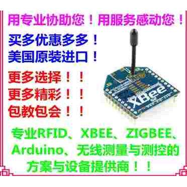 XBee S2C 2mW Zigbee 无线数传模块 120米 推荐 送资料