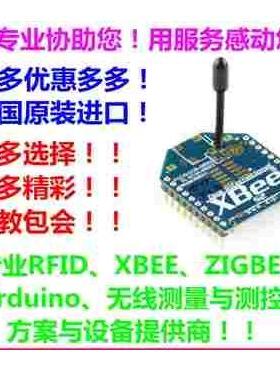 XBee S2C 2mW Zigbee 无线数传模块 120米 推荐 送资料