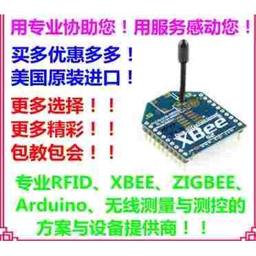 XBee S2C 2mW Zigbee 无线数传模块 120米 推荐 送资料