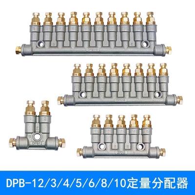 SHOWA代用分配器DPB-12/13/14/15/16/18/10定量油排台湾CHIBA油排