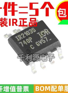 全新原装 IR2103STRPBF IR2103S 半桥栅极驱动器IC芯片 600V SOP8