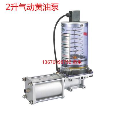 气动黄油泵2升冲床自动加油泵油脂润滑泵BDG-022黄油注油机AGP-