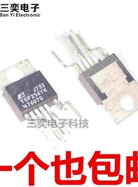 TOP256YN电源芯片 TO-220直插 TOP256Y 开关管理控制器 原装正品