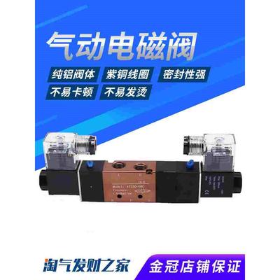 4V230-08C三位五通双电控4V230C-08中封电磁阀3位5通AC220V DC24V