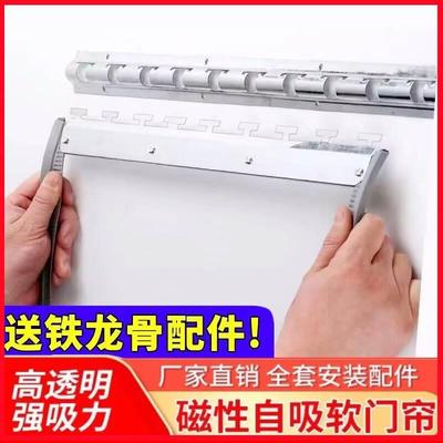门帘冬季保暖防风空调透明家用隔断帘商用磁铁自吸塑料挡风软门帘