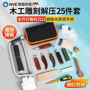 木雕工具套装diy手工雕刻刀木工入门刀具挖勺刀木料削木刀木雕刀