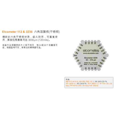 Elcometer3236六角湿膜梳/K0003236M201湿膜卡 膜厚梳 不锈钢梳规