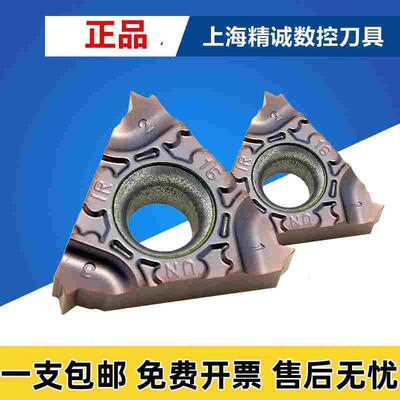 内螺纹数控刀片16IR 16ER 12UN 14UN 16UN 18 20UN24UN-TF PR1115