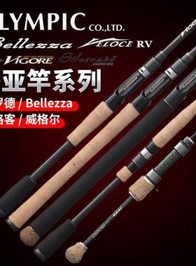 日本奥路克威路克路亚竿索罗德VELOCE远投鲈鱼钓竿杆虫竿威格尔EG