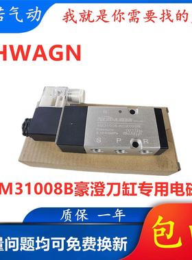 原装澄打刀缸专用电磁阀 4M31008B-KCZ020B 亚德客型电磁阀 4N310