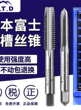 日本进口HTD富士直槽丝锥丝攻中答丝攻机用手用M2M3M4M5M6M8M10