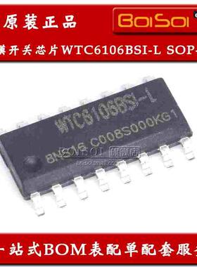 WTC6106BSI-L 贴片SOP-16 电容感应式 多键触摸开关芯片 全新原装