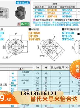 导向轴支座嵌入型固定部标准型STHIRB/STHICB/STHISB/16/20支架型