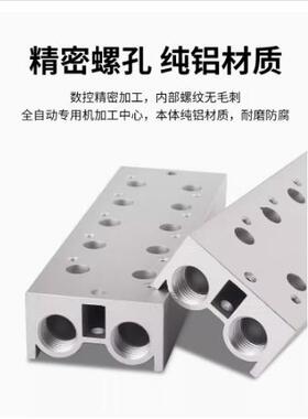 电磁阀汇流板3V300M-02/03/04F 3V310底座阀板阀座连接板