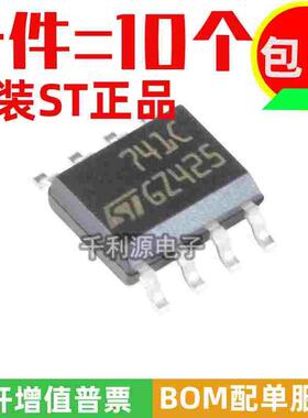 进口原装 UA741CDT 印741C 单路运算放大器芯片 1MHz低功率 SOP-8