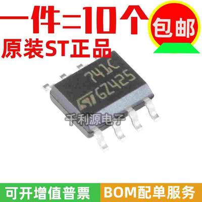 进口原装 UA741CDT 印741C 单路运算放大器芯片 1MHz低功率 SOP-8