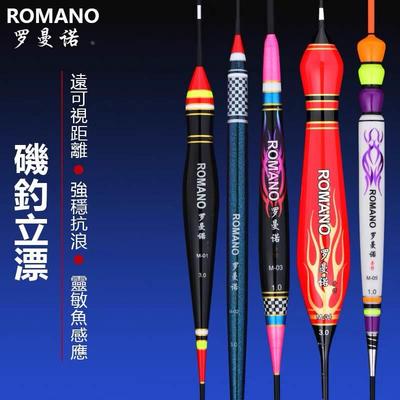 ROMANO罗曼诺矶钓远投电子夜光漂海钓立漂醒目船钓海矶漂湖库滑漂