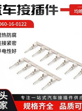 1060-16-0122德驰连接器端子 德驰接插件端子插针国产DJ214B-1.5A