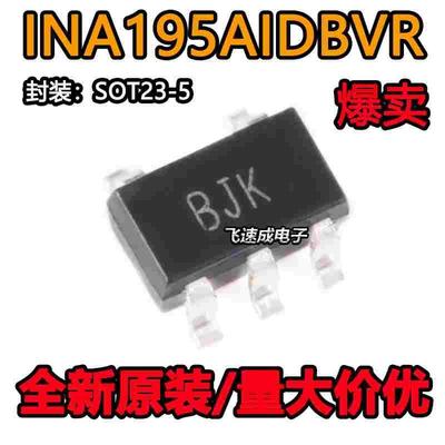 原装正品 贴片 INA195AIDBVR SOT23-5 -16V至+80V 电流监控芯片