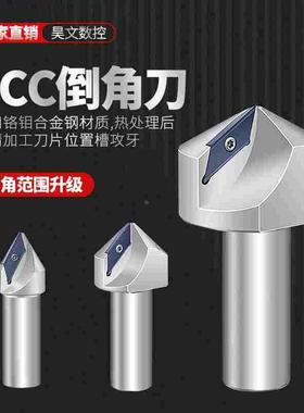 ECC长刃倒角铣刀杆30度45度60度XCET310101倒角刀杆XCET170404