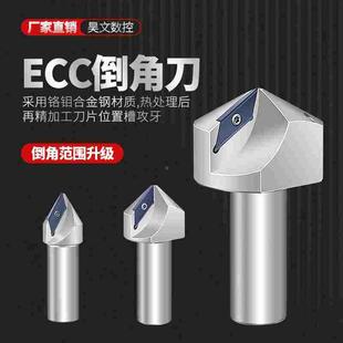 ECC长刃倒角铣刀杆30度45度60度XCET310101倒角刀杆XCET170404