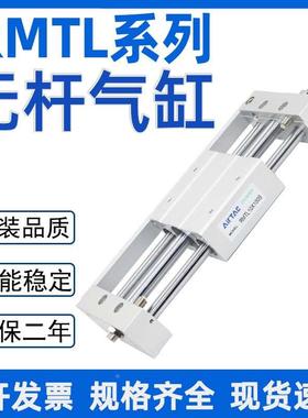 RMTL无杆气缸10/16/20/25/32/40X100X200X300X500S磁偶式无杆气缸