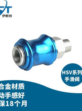 HSV-08/06/10/15-B-FF-SF-SS双内牙手滑阀内外牙双外牙带锁滑动