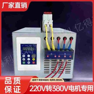 220Ⅴ转380V搅拌机水磨机水泵通用转换器单相变三相变频稳压器