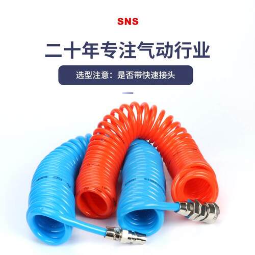 神驰SNS进口料弹簧管伸缩软管CLW16X12-9M 12M 15M不带接头
