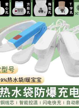 暖手宝充电器热水袋电源线通用爱心三孔充电防爆夹暖手宝电源插头