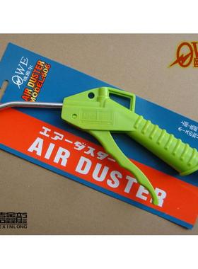 欧维尔OWE-606咀长11cm强力型绿色尘枪吹风枪吹灰枪清洗枪除尘器