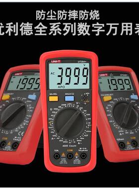 优利德万用表数显式自动量程防烧袖珍型数字掌上万用表背光UT33A+