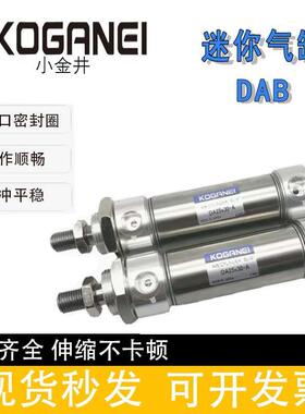 小金井KOGANEI气缸DAC40/DA40X125/150/175/200/225/250/275/300