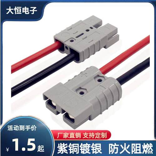 SA50A600V充电插头SMH 50A安德森连接器 UPS 电动车纯铜端子SD50A