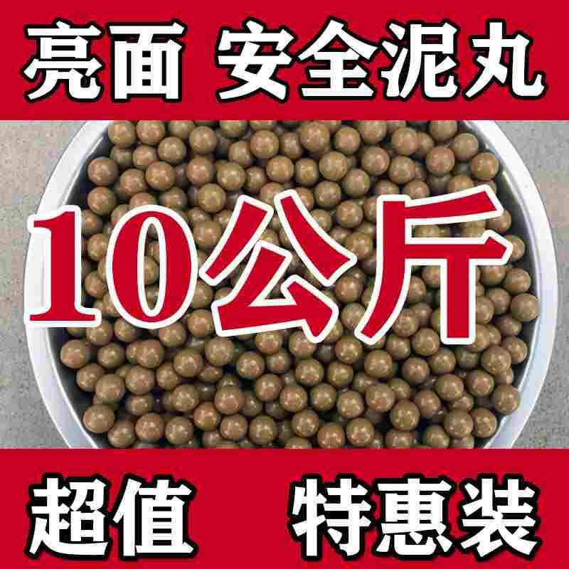 泥丸弹弓泥丸安全泥丸8mm10mm钢珠超硬陶丸陶瓷泥球弓粮弹珠泥弹