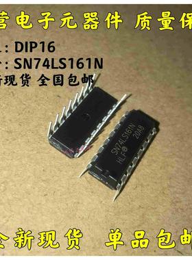 SN74LS161N 74LS161 原装HLF 直插DIP-16 四位二进清除计 现货
