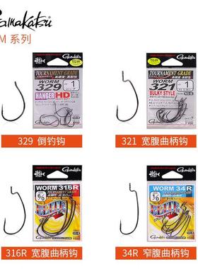 Gamakatsu伽马卡兹WORM曲柄钩带倒刺321/316/329/34R路亚钩软虫钩