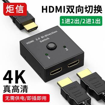 hdmi切换器二进一出分配器一分二高清线连接电脑视频双向转换显示