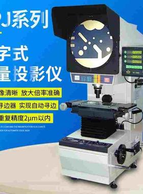 总万濠立式测量光学投影仪数字式轮廓投影机CPJ-3015正品现货
