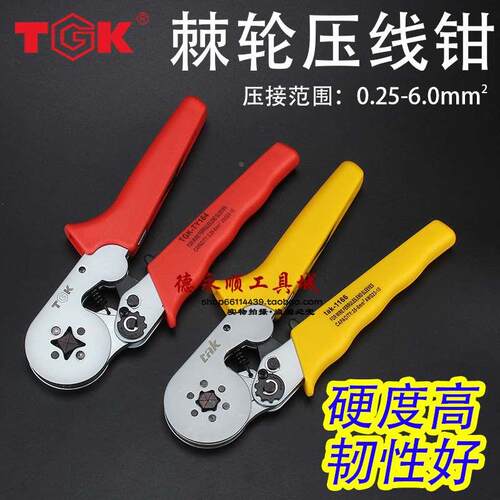 端子压线钳 TGK-TY164针型管型端子四边端子钳 六边形棘轮压线钳